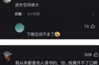 初中妹妹8科成绩总分66，哥哥沉默了，网友：不行就学个傍身手艺-环保卫士