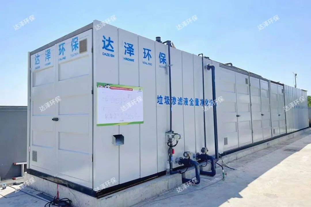 住建部2024推进城市垃圾分类,达泽环保加速垃圾渗滤液污染治理!