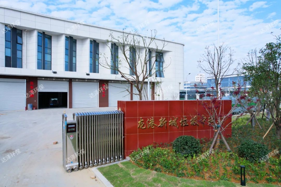 住建部2024推进城市垃圾分类,达泽环保加速垃圾渗滤液污染治理!