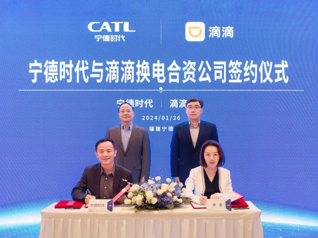 与滴滴成立合资公司，宁德时代深化换电生态网络布局！-环保卫士