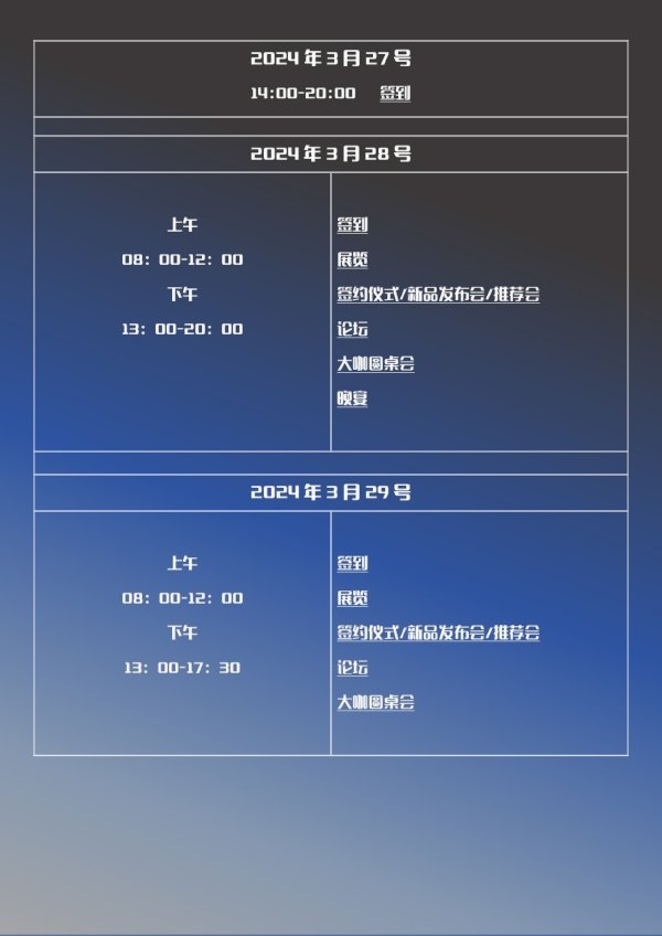 CHC氢能盛典暨2024第五届中国（国际）氢能创新与发展大会暨展览会即将盛大召开！