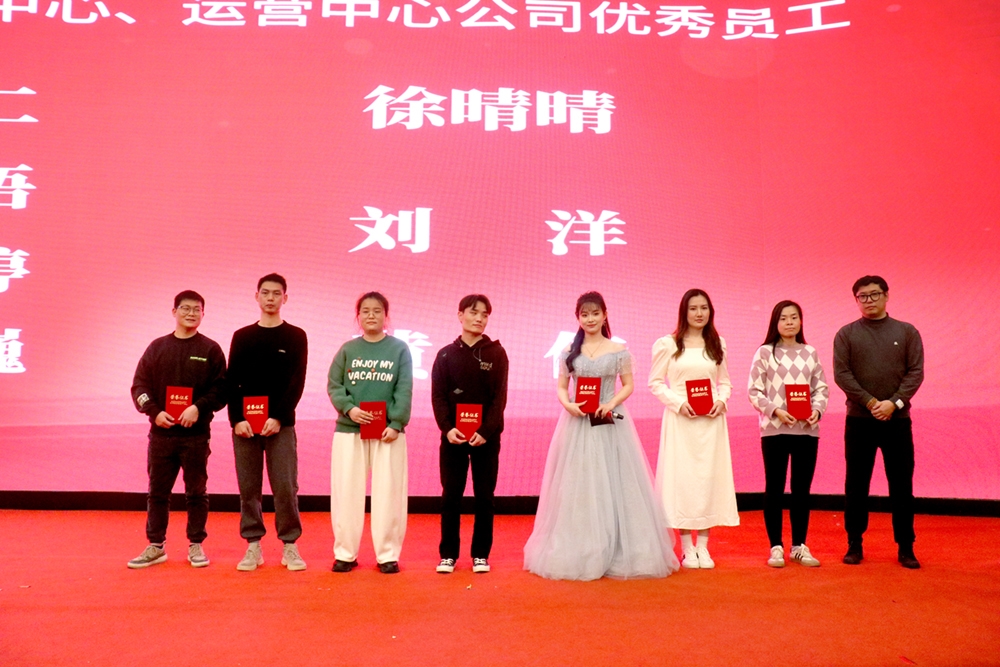 龙腾盛世,喜迎春来!浙江兴旺宝明通新春年会隆重举行,2024年我们赓续前行