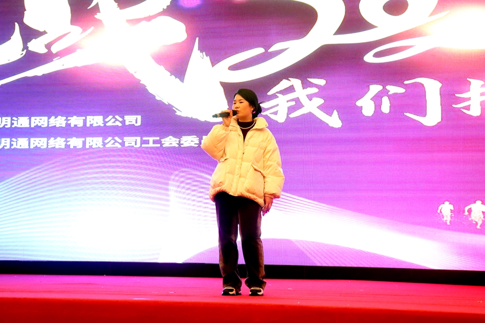 龙腾盛世,喜迎春来!浙江兴旺宝明通新春年会隆重举行,2024年我们赓续前行