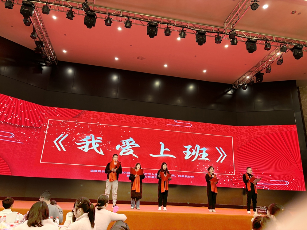 龙腾盛世,喜迎春来!浙江兴旺宝明通新春年会隆重举行,2024年我们赓续前行