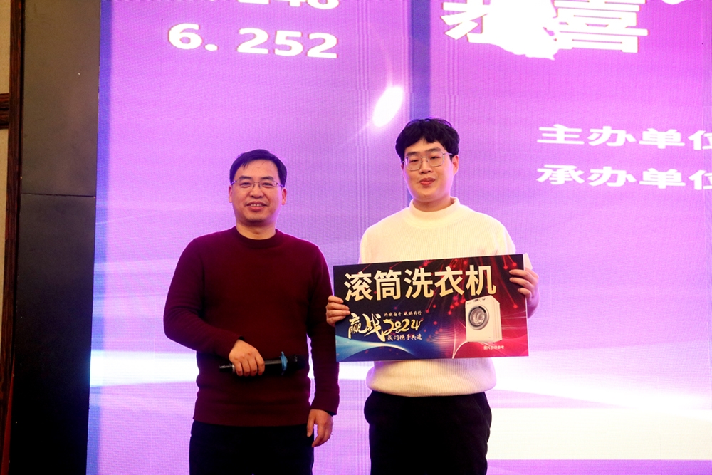龙腾盛世,喜迎春来!浙江兴旺宝明通新春年会隆重举行,2024年我们赓续前行