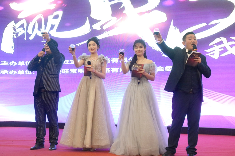龙腾盛世,喜迎春来!浙江兴旺宝明通新春年会隆重举行,2024年我们赓续前行