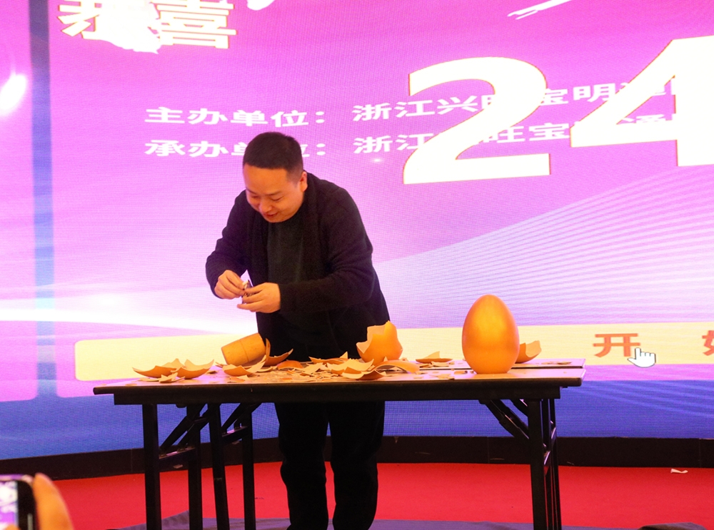 龙腾盛世,喜迎春来!浙江兴旺宝明通新春年会隆重举行,2024年我们赓续前行