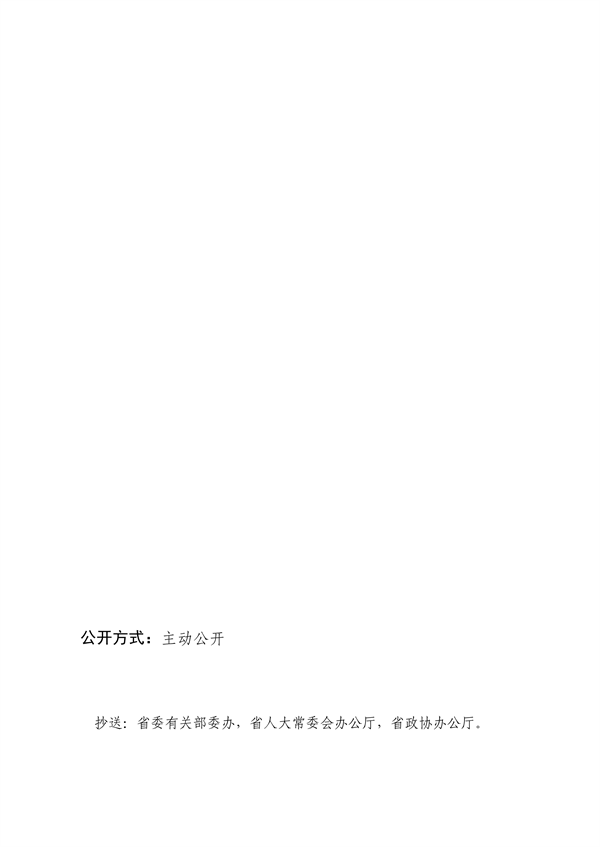 广东省培育安全应急与环保战略性新兴产业集群行动计划（2023-2025年）