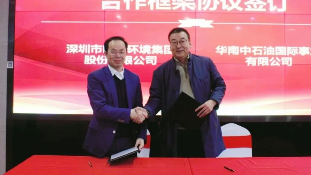 朗坤集团与中国石油国际事业有限公司签署合作框架协议,就生物能源展开合作