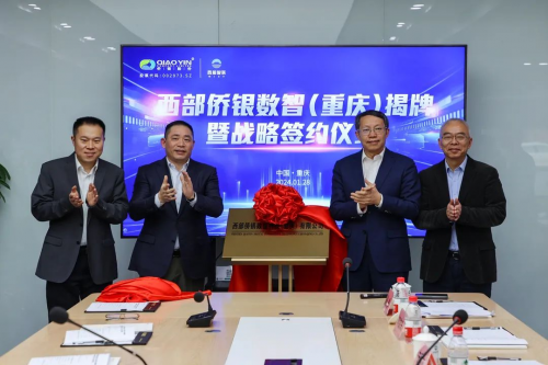 西部股份环保数智科技揭牌:打造城市管理人工智能新生态