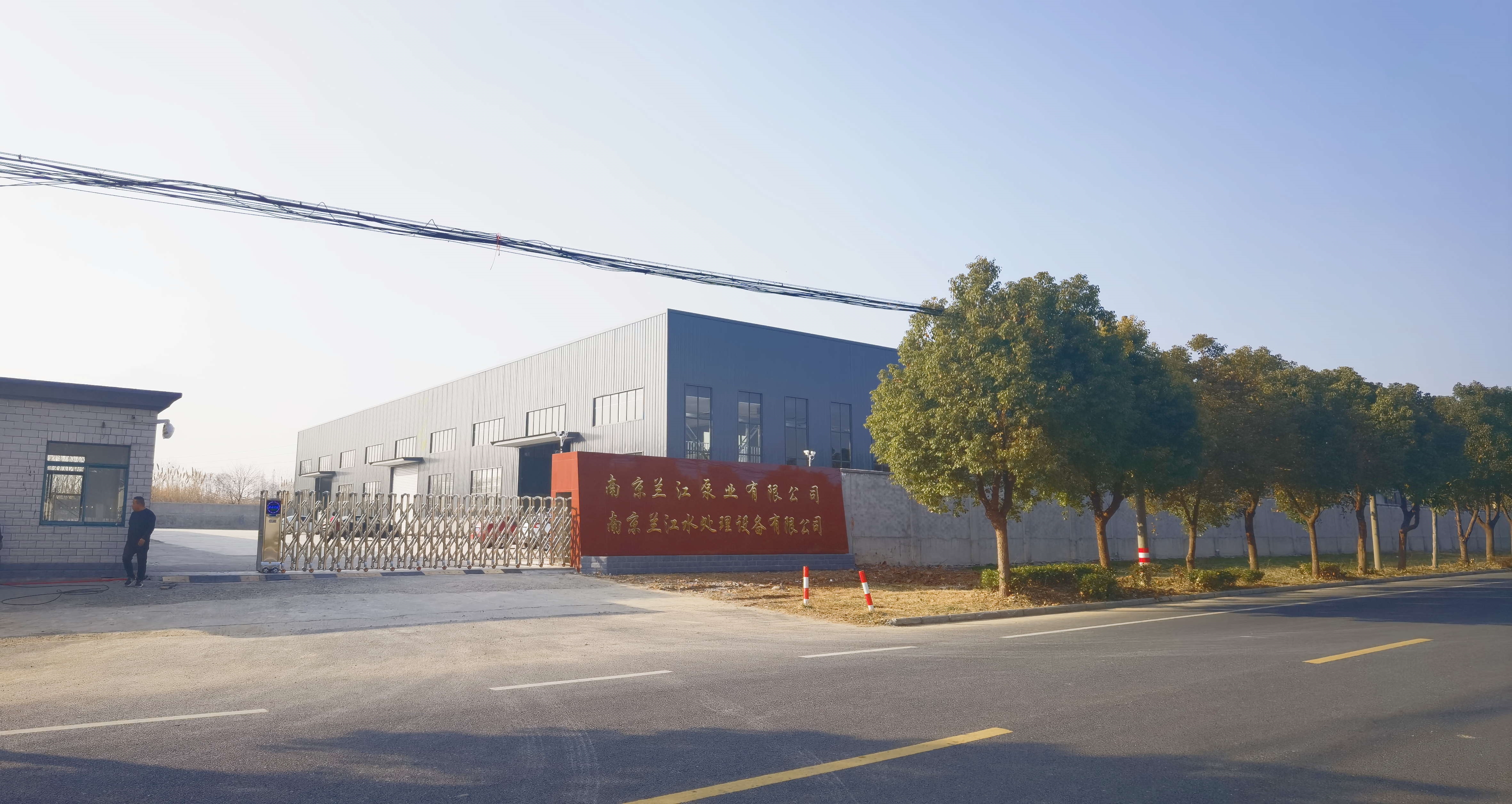新年新气象、喜迎新面貌!热烈祝贺南京兰江泵业乔迁新厂!