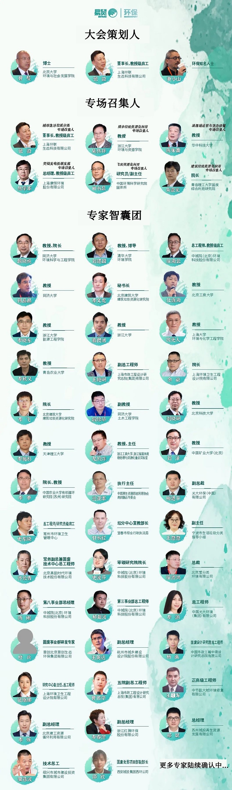 倒计时4周！免费门票、现场展位即将售罄，开年环保盛会最后报名机会！-环保卫士
