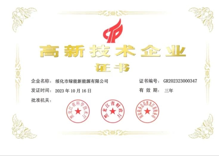 浙能锦江环境旗下国家高新技术企业增至16家！