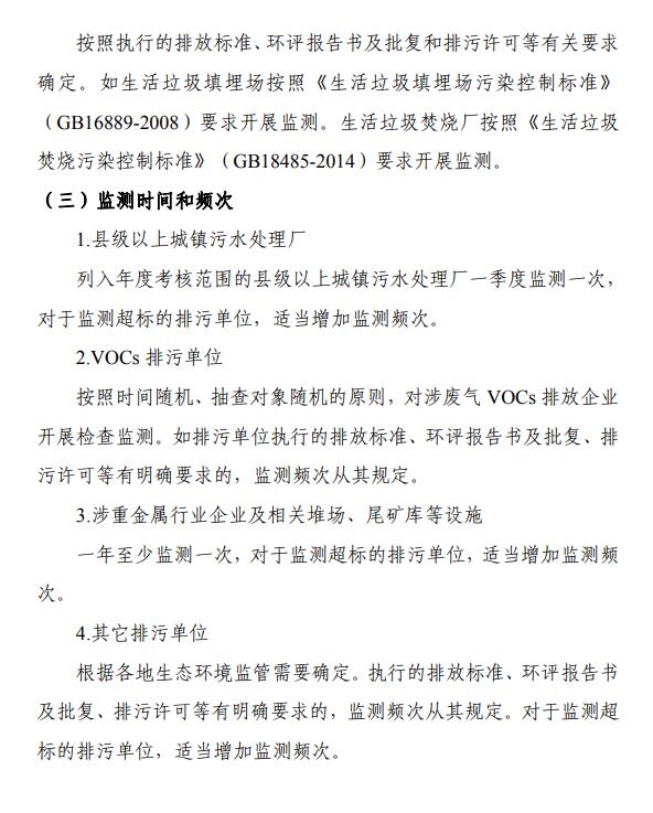 嘉兴市2023年重点污染源监测评价报告出炉