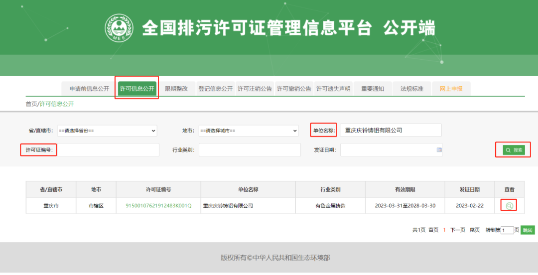自行监测错过要补测么?监测超标可以复测么?排污单位如何做好自行监测工作?