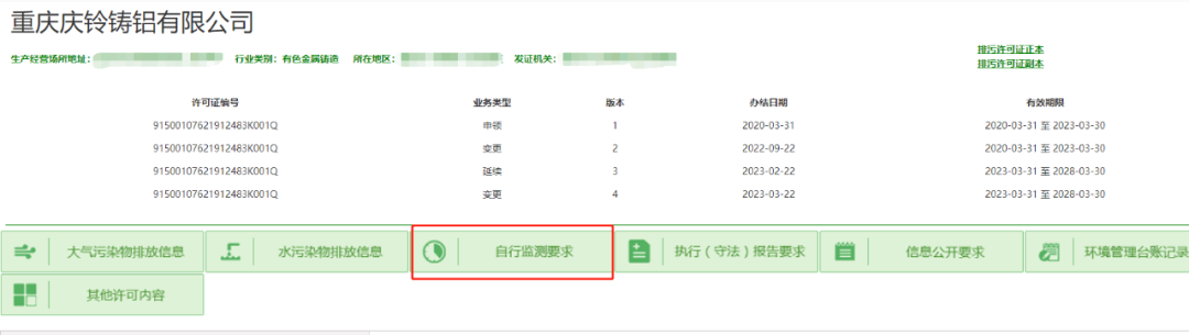自行监测错过要补测么?监测超标可以复测么?排污单位如何做好自行监测工作?