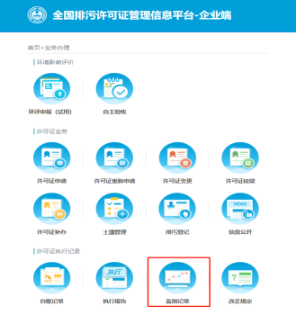 自行监测错过要补测么?监测超标可以复测么?排污单位如何做好自行监测工作?