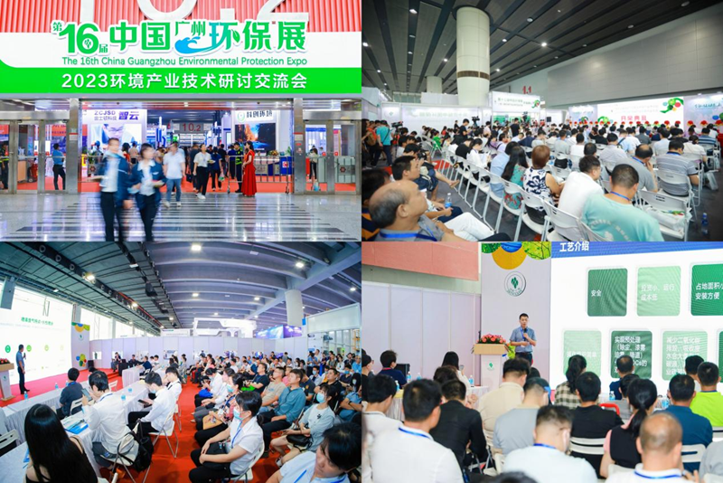 市场拓展加速器|中国广州环保展万众期待，蓄势待发