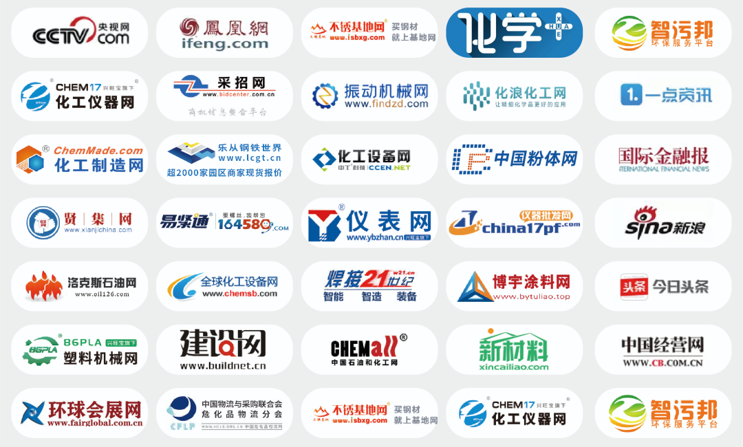 确定了!2024成都国际化工装备博览会定档,5月23-25日,成都见!