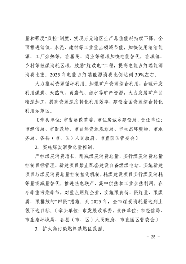 《达州市“十四五”环境空气质量达标规划》发布