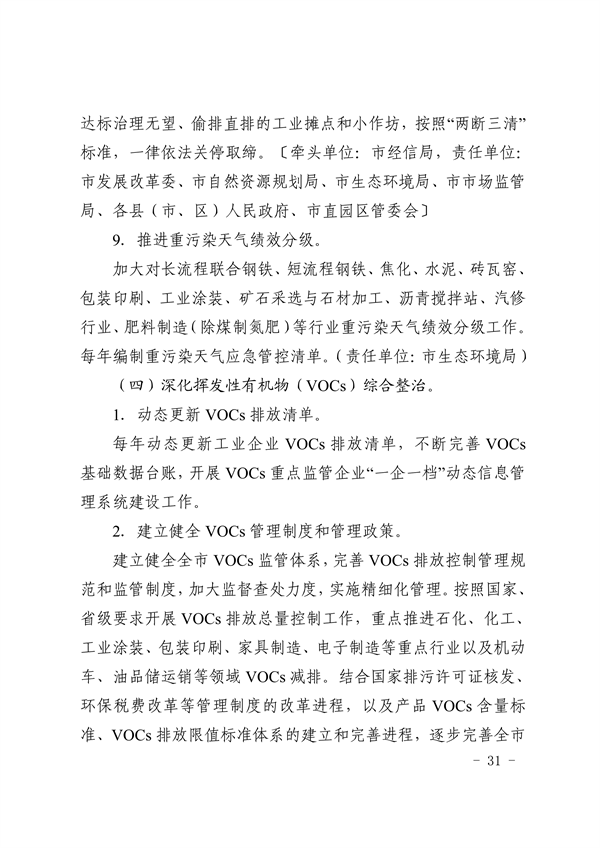 《达州市“十四五”环境空气质量达标规划》发布