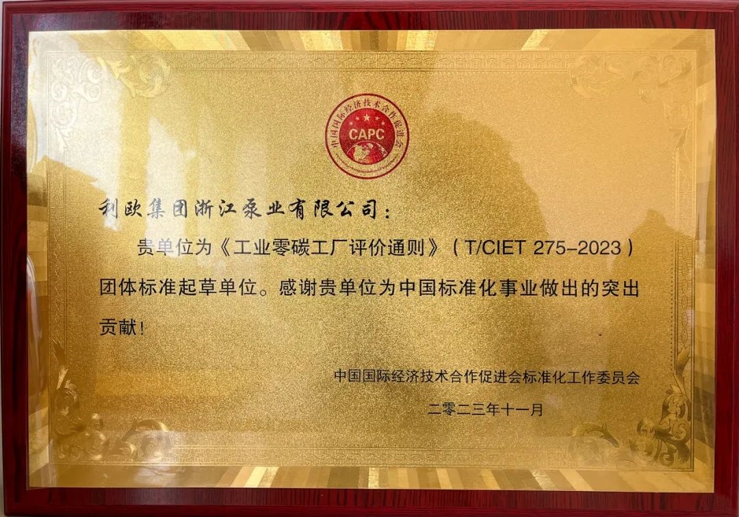 利欧泵业|首批5G全连接工厂!科学技术奖一等奖!