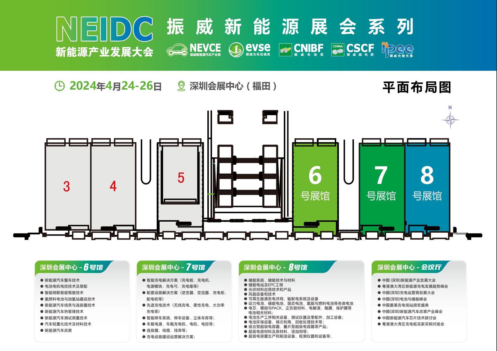 倒计时60天丨光储充行业盛会,振威光储充产业展邀您齐聚湾区,共掘商机!