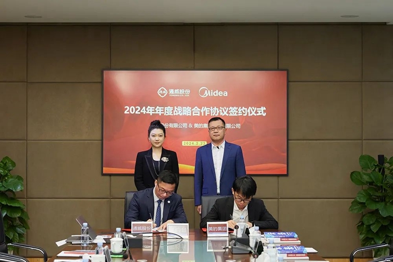 美的集团与通威股份签署战略合作协议，展开光伏行业数字化等深度合作！-环保卫士