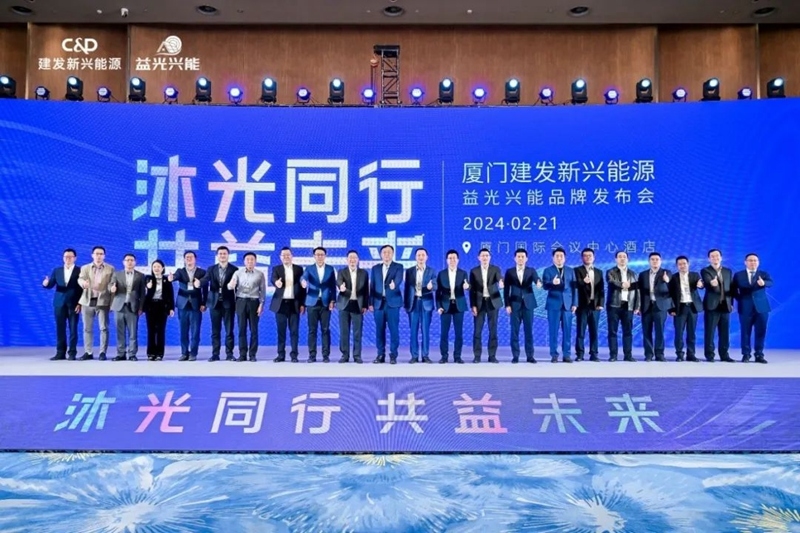越秀租赁与厦门建发新兴能源签署战略合作框架协议-环保卫士
