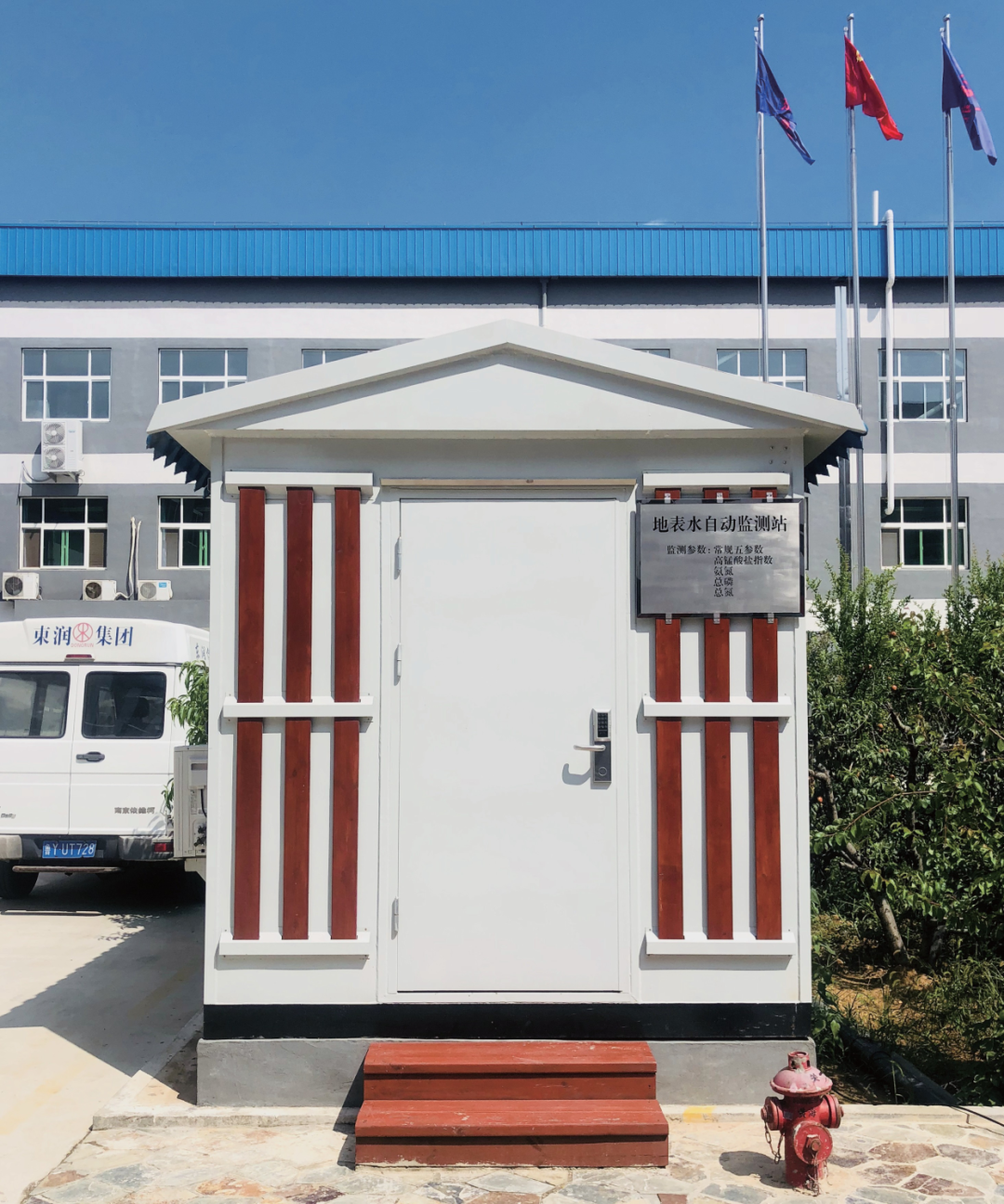东润仪表丨地表水水质自动监测智能集成系统