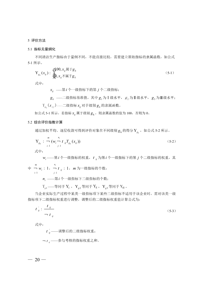 三部门印发铜冶炼等2项行业清洁生产评价指标体系！2024年3月1日起施行