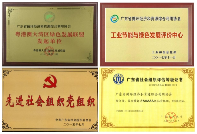 中国环保展专业观众火爆集结中，广东循环经济协会组团集聚广州展