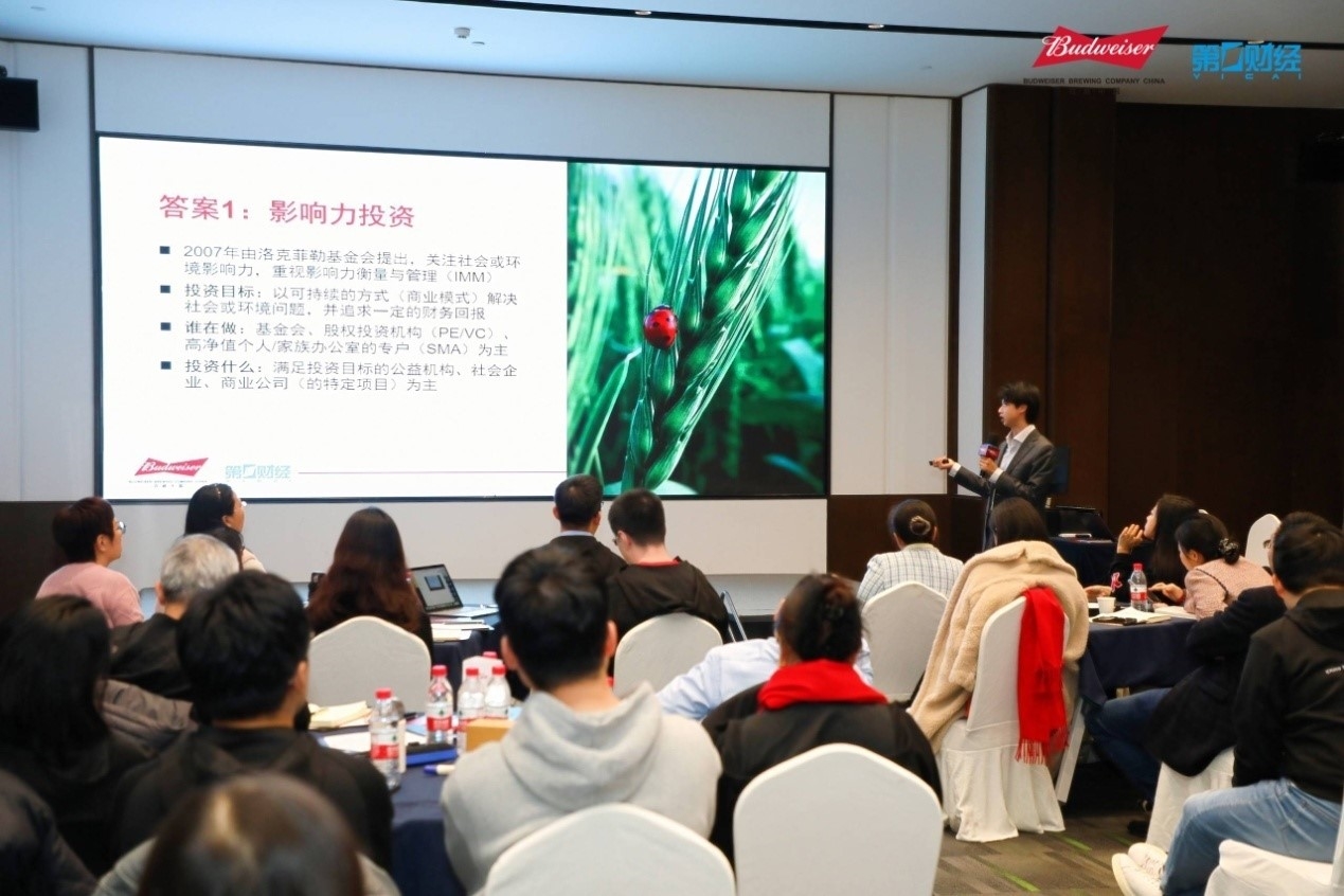 热度持续走高之下,厘清ESG投资概念至关重要:第三期中国媒体人ESG研修院圆满收官
