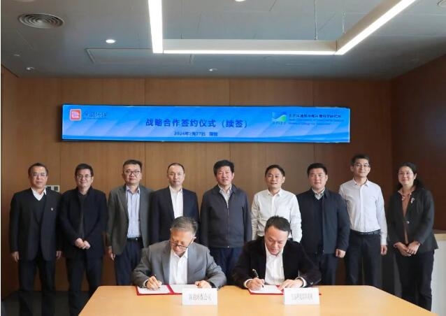 深能环保与生态环境部华南所(应急所)签署战略合作协议