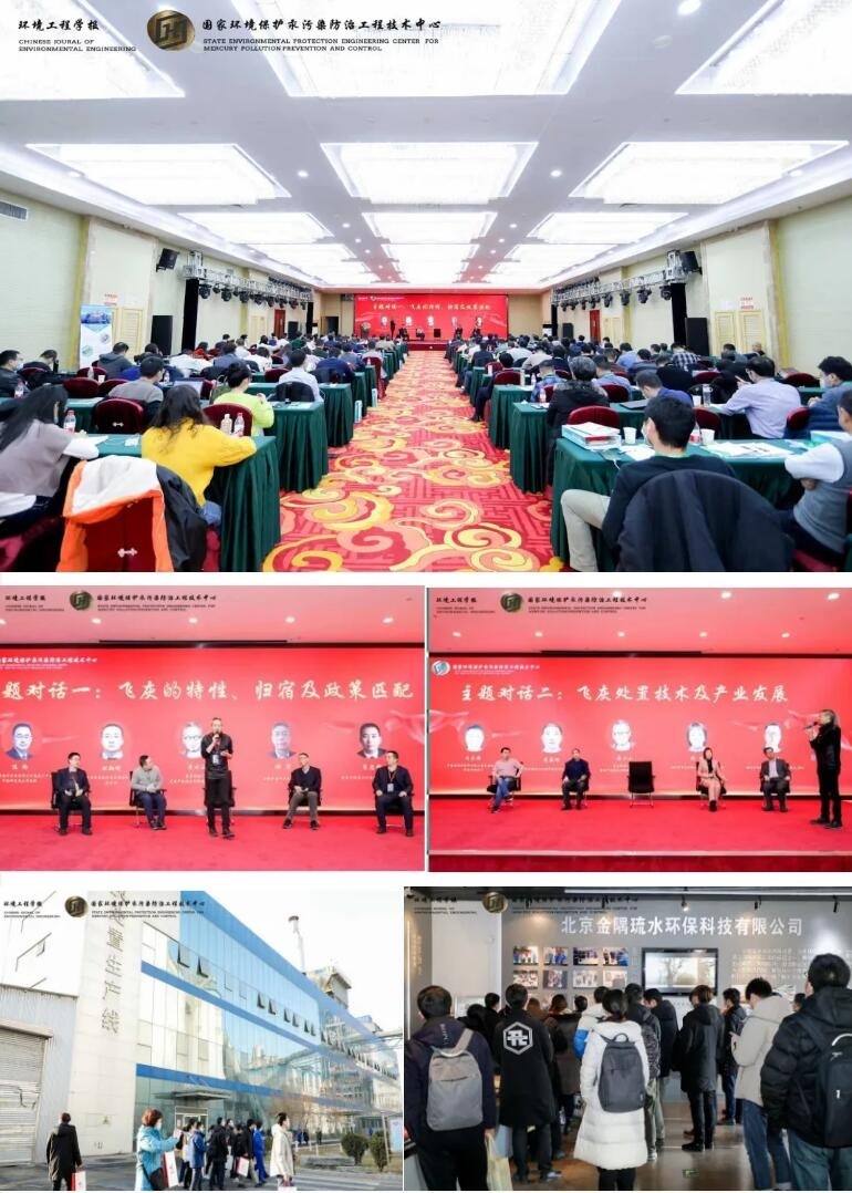 【百花齐放】众多高朋莅临，相遇杭州话飞灰！
