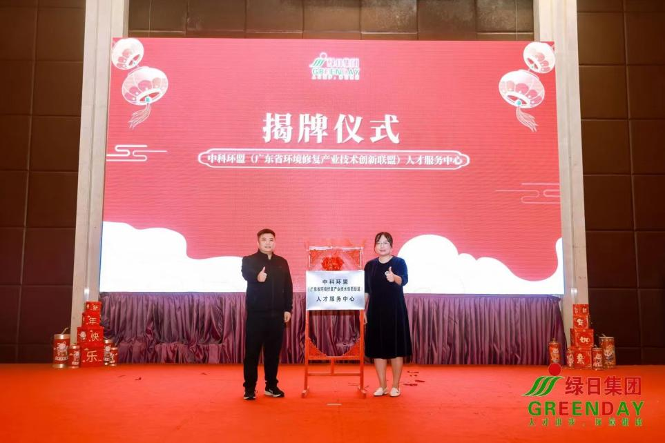 环境修复产业创新 | 中科环盟专业观众组团集聚中国广州环保博览会