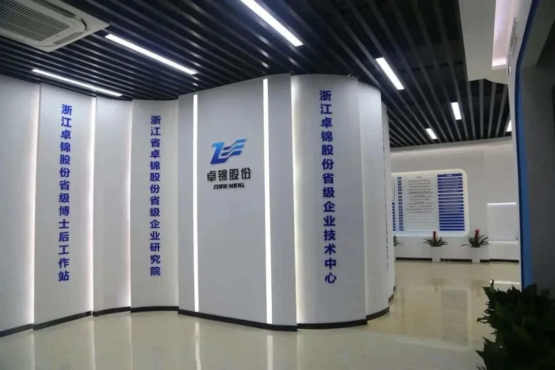喜报丨卓锦股份荣获拱墅区“产业赛道创新领跑企业”