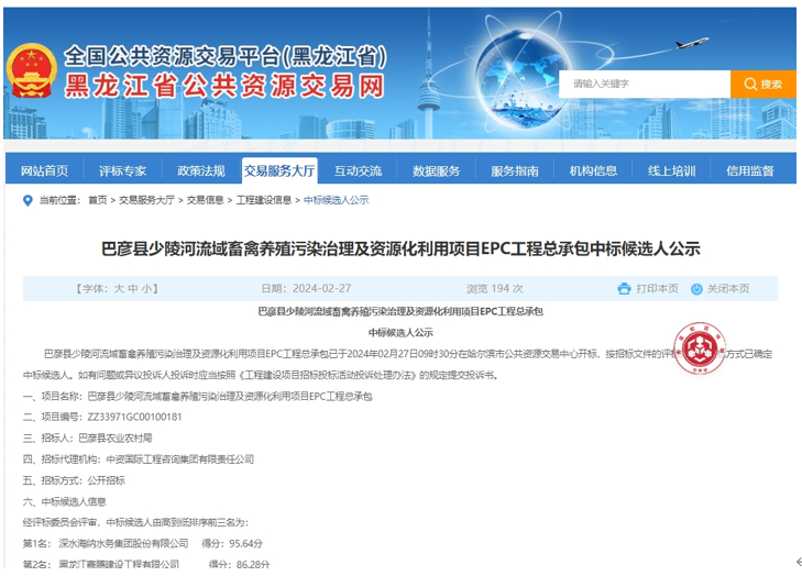 深水海纳中标2.2亿畜禽污染治理项目！该地督察点名，治理迫切-环保卫士