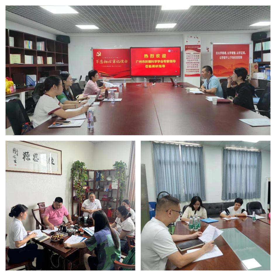中国环保博览会专业观众火爆集结中，广州市环境科学学会组团参观广州展