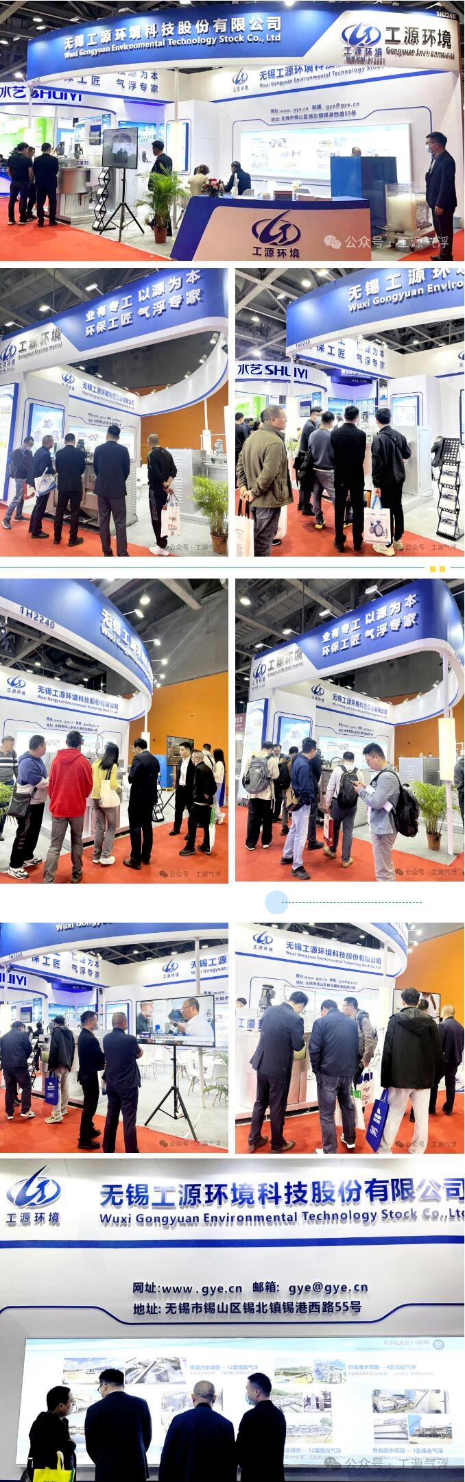 惊蛰启，万物出｜2024年第八届广东水展－工源环境龙年首秀-环保卫士