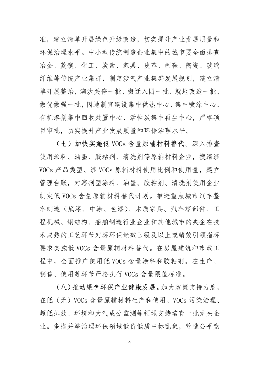 《辽宁省空气质量持续改善行动方案》（征求意见稿）发布