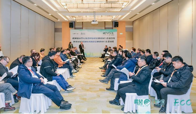 曹博士携团亮相环境行业开年盛会引领新潮流!