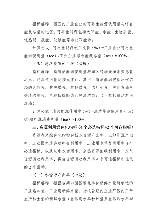 《湖北省绿色制造梯度培育及管理实施细则》征求意见