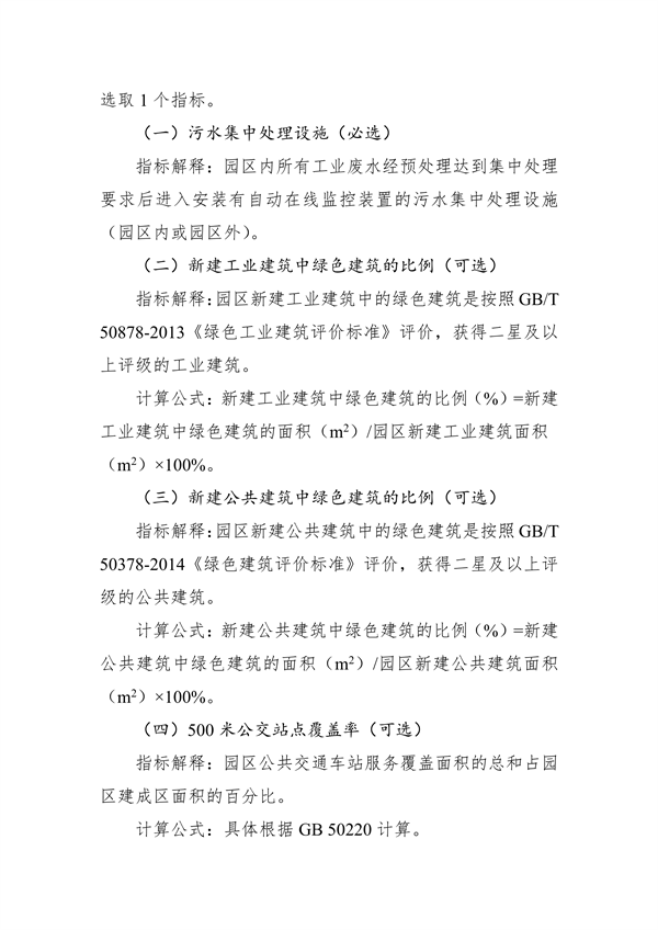 《湖北省绿色制造梯度培育及管理实施细则》征求意见