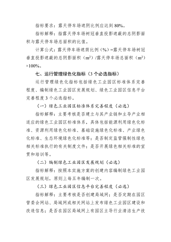 《湖北省绿色制造梯度培育及管理实施细则》征求意见