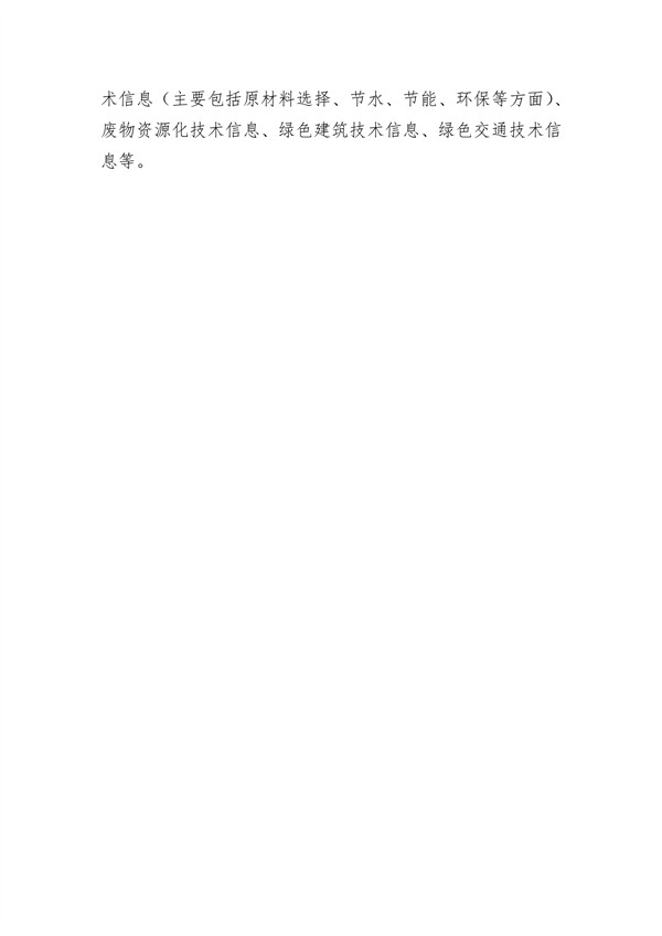 《湖北省绿色制造梯度培育及管理实施细则》征求意见
