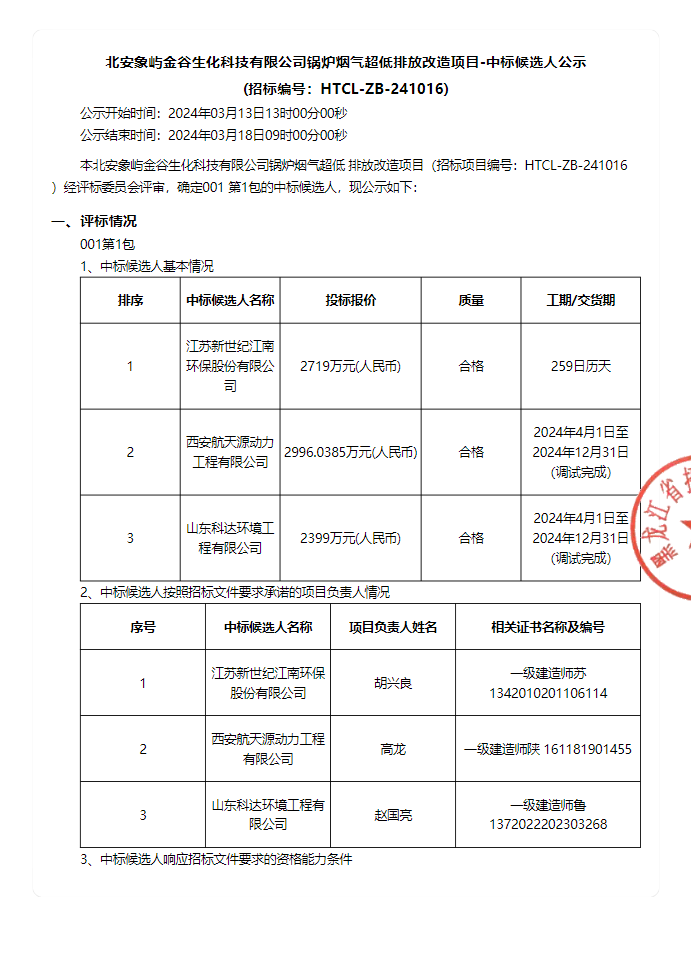 襄阳市人民政府关于实施高污染燃料禁燃区管控的通告-环保卫士