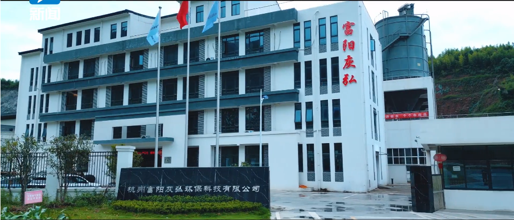 3月28日杭州报到!第四届焚烧飞灰资源化处置与利用专题论坛最新日程公布
