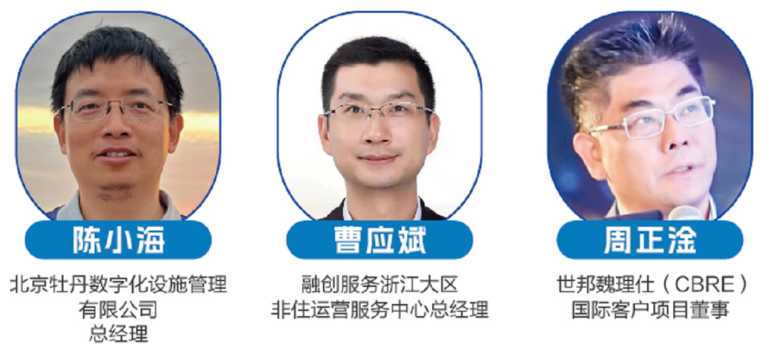 倒计时7天!物业人的年度盛宴即将重磅开幕,5大论坛引行业新思路,速来领票~