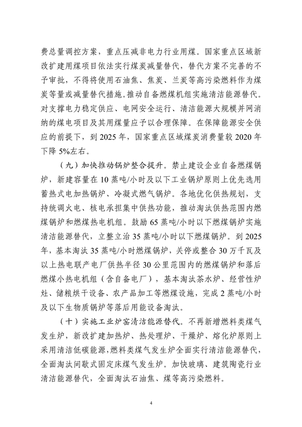 浙江省空气质量持续改善行动计划（征求公众意见稿）发布